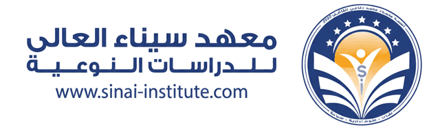 معهد سيناء العالي للدراسات النوعية